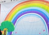 무지개를 쫓아가지 말자