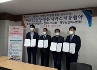 전주시의사회, 효경·중부노인복지센터와 건강돌봄 서비스 제공 위한 업무협약 체결