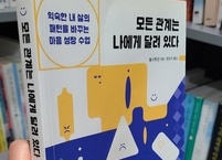 삶의 패턴을 바꾸면 인생이 달라진다