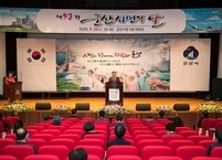 군산시 제58회  군산시민의  날  기념식 개최 