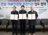 전주시, 돌봄대상자 건강의료안전망 협약 체결... 의료기관과 맞손