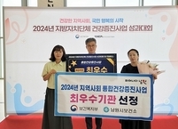 남원시, 건강증진사업 전국 최우수기관 선정