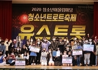 익산시 청소년트로트축제 '유스트롯' 축제 성료