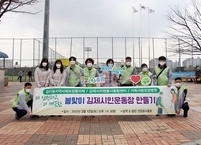 김제 가족사랑요양병원, 봄맞이 방역 & 클린 대청소 실시