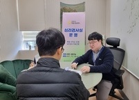 전주시, 시민들의 심리·정서적 건강 지원 위해 심리검사실 상설 운영