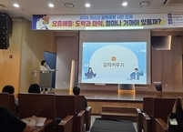 군산시, 청소년 도박·마약 중독 예방 및 역량 강화 위한 시민강좌 개최