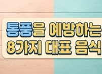 통풍 예방에 좋은 음식 