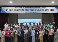 전주시, 이종욱펠로우십 연수생 33명 초청… 선진 감염병 대응 역량 전수