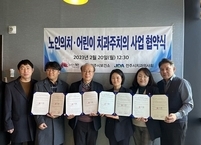 전주시치과의사회, 전주시와 2023년 구강보건사업 협약식 체결