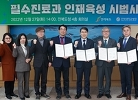 전북대병원, 도 및 도내 상급병원과 손잡고 필수진료과 인재육성 시범사업 돌입
