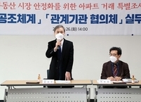 전주·익산·군산·완주, 부동산 시장 안정화 풍선효과 막기 위해 맞손