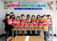 전주 효사랑가족요양병원, 전주시 남부노인복지센터와 지역사회공헌 활동 펼쳐