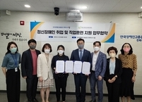 전주시정신건강복지센터ㆍ한국장애인고용공단 전북지사, 정신질환자 자립지원 업무협약 체결