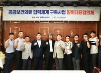 전북대병원, 권역책임의료기관 원외대표협의체 구축