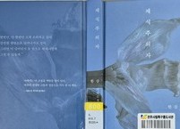 [독서토론] 채식주의자는 죄인인가