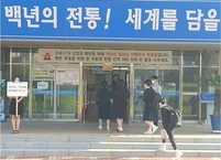 고3 확진자 나온 전주여고 7월 1일까지 등교 중지.... 학생 전원 음성