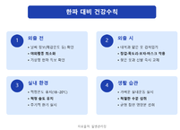 한랭질환자 85%, 저체온증 위험...철저한 건강수칙 준수 필요