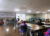 군산시, 자살예방을 위한 ‘생명지킴이 양성 교육’ 진행