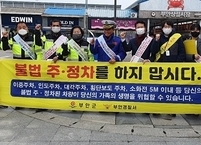 부안군, 올바른 교통문화 정착 매력부안 캠페인 전개