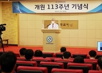 전북대병원 개원 113주년 비대면 기념식 거행