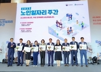 전주시니어클럽, 노인일자리 수행기관 평가 '대상' 수상