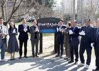 전주시 평화2동, 치매안심마을 운영 본격화... 현판식 개최
