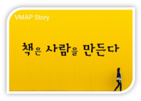 책은 사람을 만든다