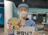 군산시 보건소, 자살예방의 날 기념 '괜찮니’챌린지 진행