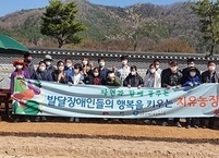 전주시, 발달장애인 치유농장 2호 개장... 치유농업 활성화