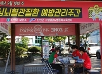 진안군, 자기혈관 숫자 알기 캠페인 성료