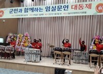 군민과 함께하는 임실 문인 대동제