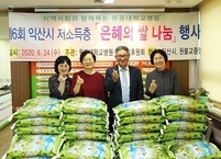 원광대학교병원, 익산시 공익 사업에 적극 동참 공헌