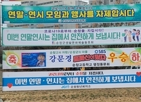 순창군 68개 사회단체, 코로나19 위기극복 운동 전개