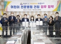 익산시, 24시간 어린이 전문병원 건립 첫 발 내딛어