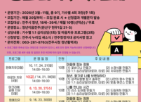 전주시, 청년 정서 안정 및 일상 회복 돕는 ‘청춘와락(樂)’ 운영 본격화