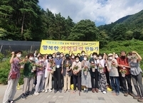완주군, 치매환자 가족 위한 치유프로그램 운영