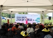 진안군, 한마음 치매극복 건강걷기 행사  성황리에 열려