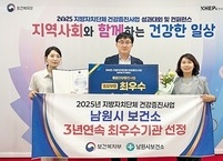 남원시, 시민 건강증진 노력 '전국 최고 수준' 입증… 3년 연속 보건복지부 최우수 기관 선정! 