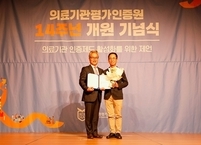 김제 가족사랑요양병원 표현인 원장, 의료기관인증원장 표창 수상