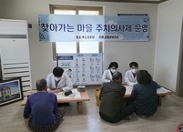 고창군, 섬마을(죽도) 주민 건강 지키는 ‘마을 주치의사제’ 진행