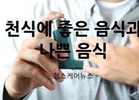 천식에 좋은 음식과 나쁜 음식