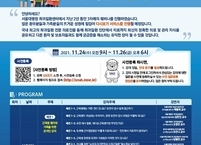 서울대병원, ‘희귀질환자와 가족을 위한 온라인 강좌’ 다시보기 오픈