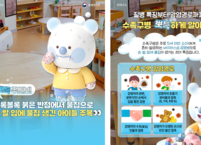 전주시, 영유아 수족구병 확산 차단 위한 위생수칙 준수 당부