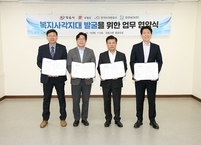 정읍시, 지역 유관기관과 복지 사각지대 발굴·지원 ‘맞손’