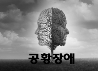 [질환백과] 공황장애 (panic disorder)