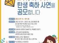 익산시, 탄생 축하 사연 공모...‘아이가 곧 익산의 보석입니다’
