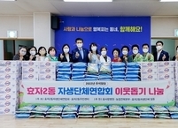 전주 효사랑가족요양병원, 추석 맞아 사랑 나눔 펼쳐