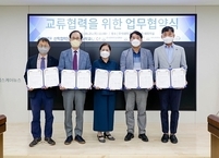 우석대학교ㆍ효사랑전주요양병원 등 전북지역 4개 기관, 상호 교류협력을 위해 맞손