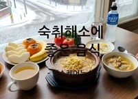 12월, 피할 수 없는 술자리! 숙취해소에 좋은 음식