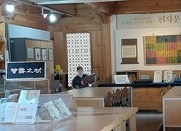 전주 교동의 완판본(完板本)문화관을 찾아서